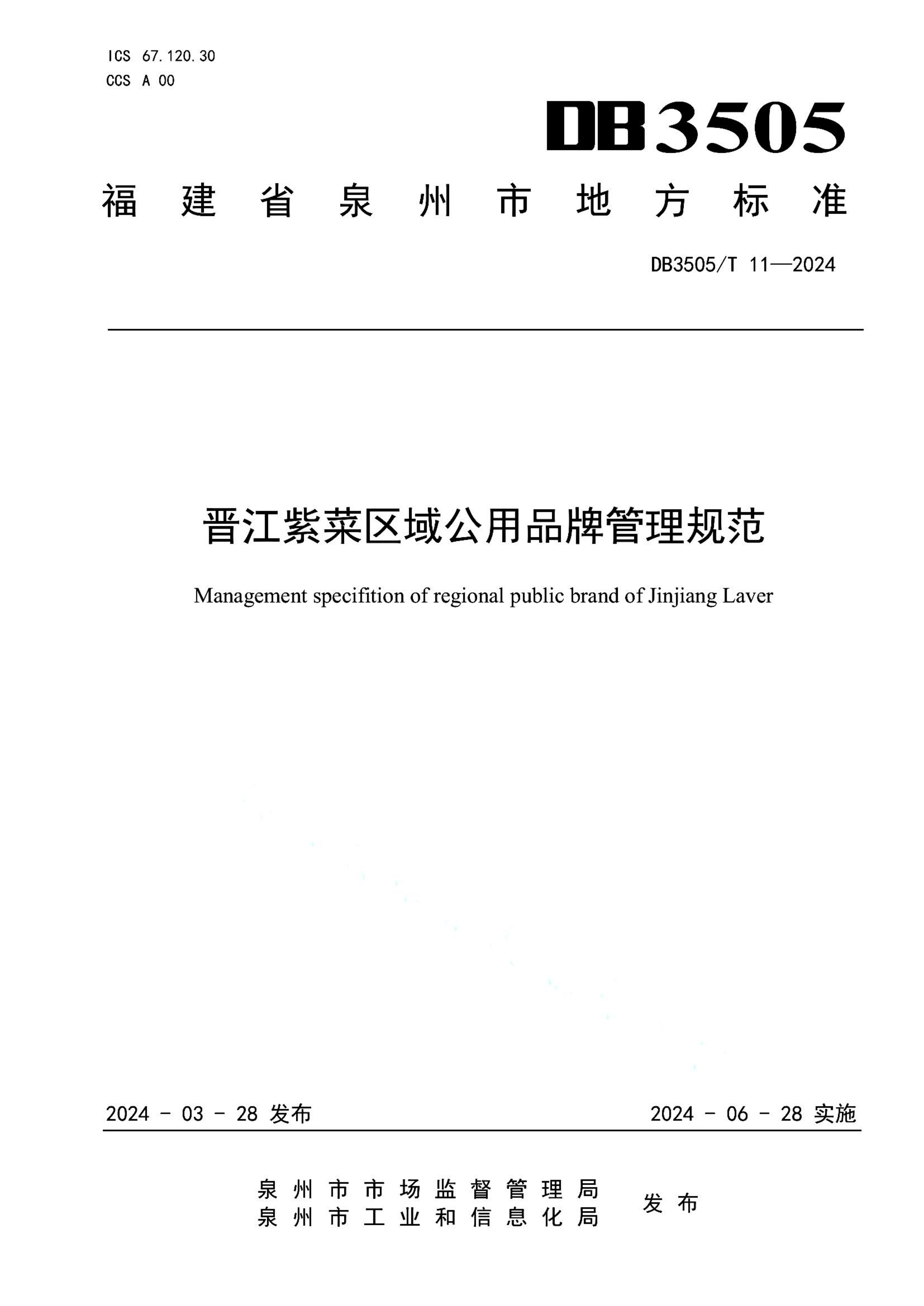 资源详情图